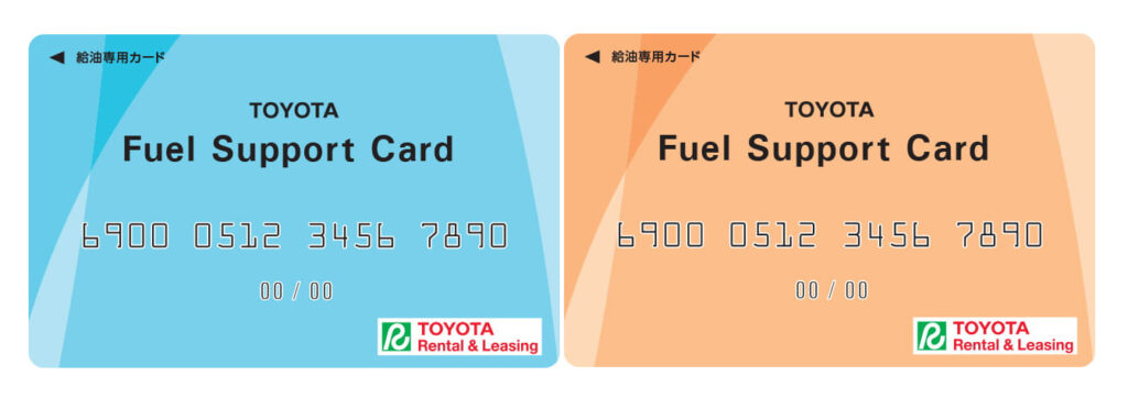 「店頭価格カード」(ブルー)と「全国統一価格カード」(オレンジ)