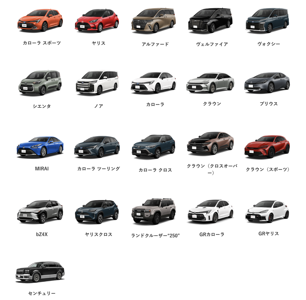 車種一覧