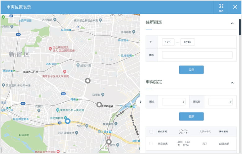位置情報表示
