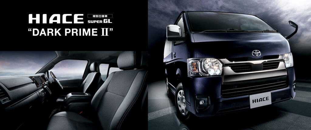 ハイエース バン 特別仕様車 スーパーGL“DARK PRIME Ⅱ”