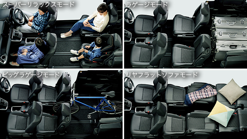 トヨタ ノアの魅力は、多彩なシートアレンジ!