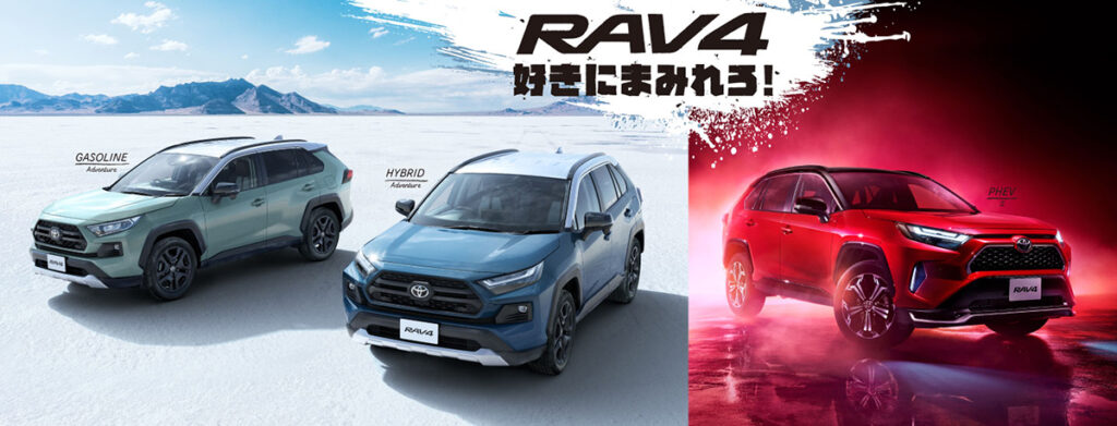 トヨタRAV4の進化と魅力を徹底解説