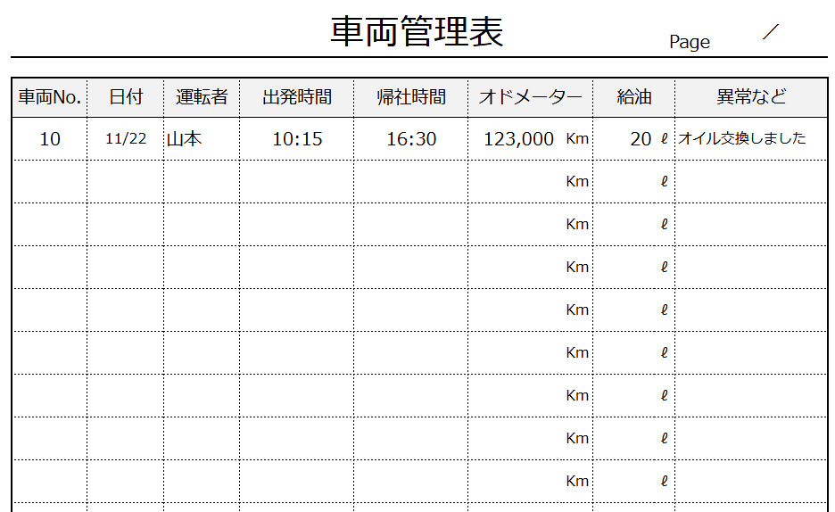 Excel管理
