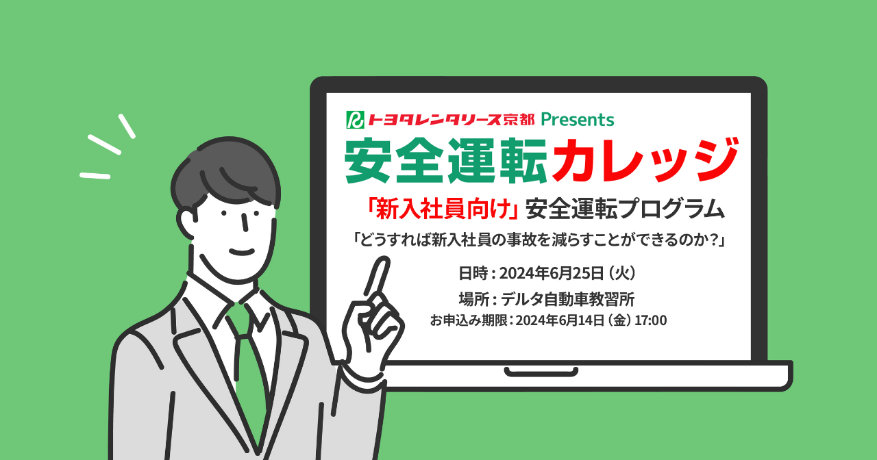 イベント・キャンペーン