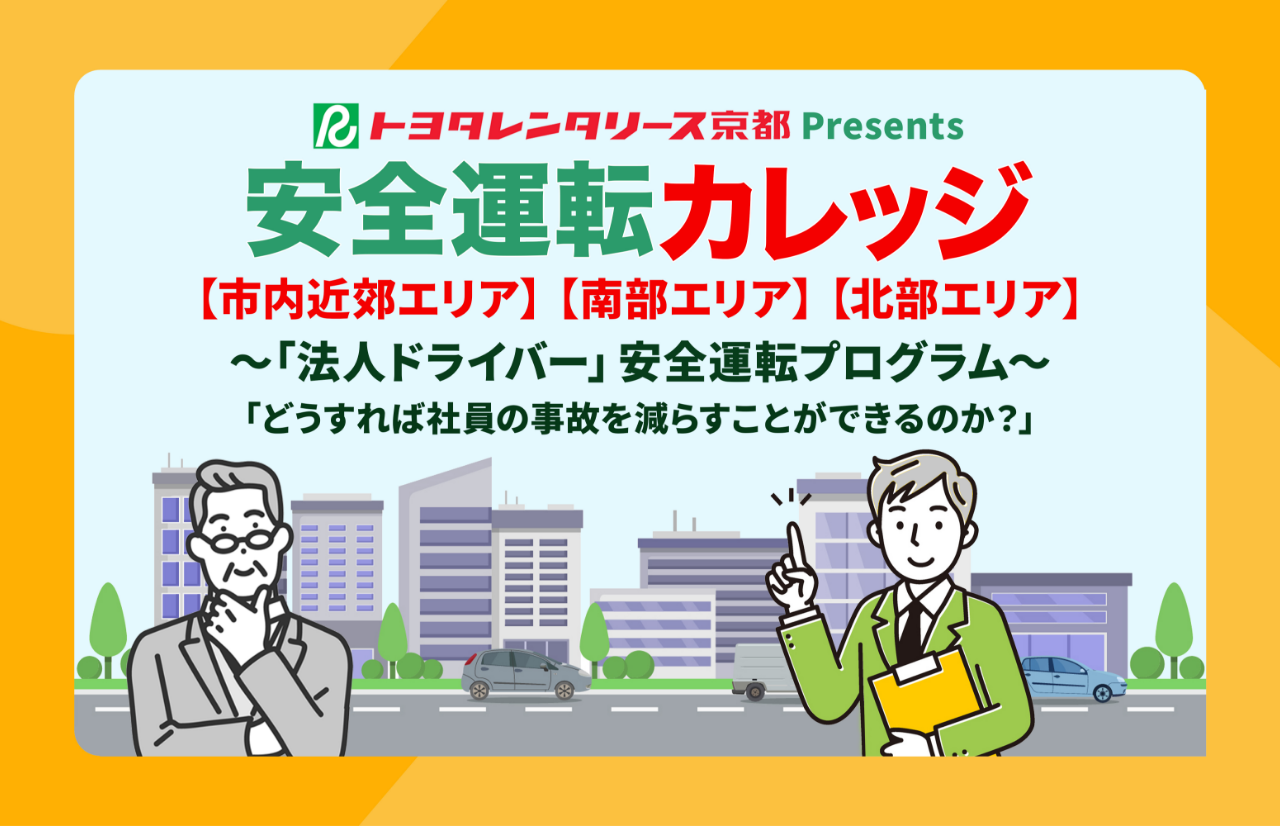 イベント・キャンペーン