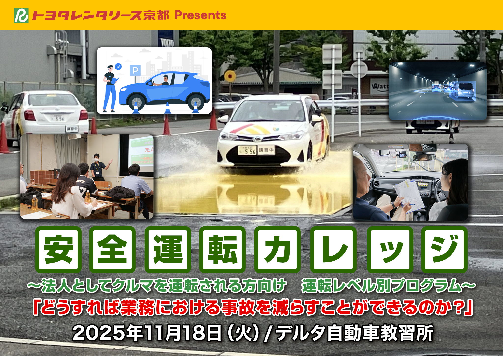 イベント・キャンペーン