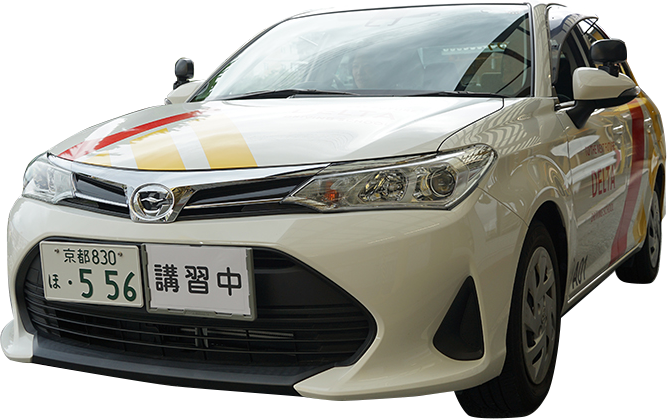 講習車
