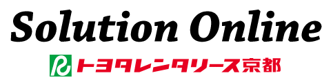 トヨタレンタリース京都 Solution Online